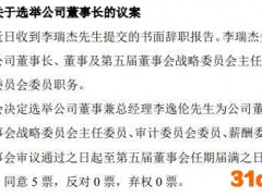 “五一”强制员工加班的董事长辞职，94年儿子接班
