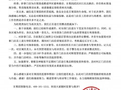 百果园回应变质水果做果切：涉事门店将水果违规分级