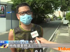 菲律宾大选在即 民众期待重振经济