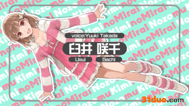 干预人生ADV《窥视你的未来》 5月19日在NS平台发售