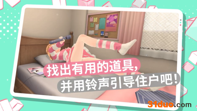 干预人生ADV《窥视你的未来》 5月19日在NS平台发售