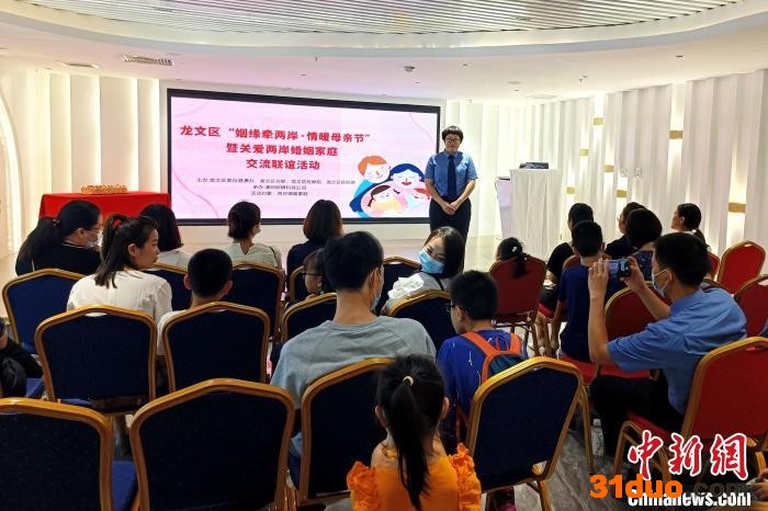 龙文区检察院就两岸婚姻大陆配偶权益保护问题开展交流普法。 廖珍妹 摄