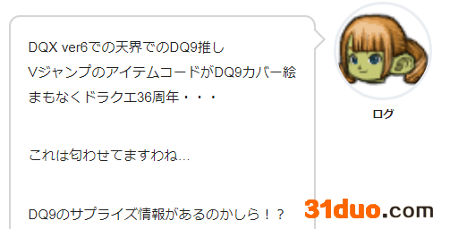 传《勇者斗恶龙9》重制版新情报或5月20日公开