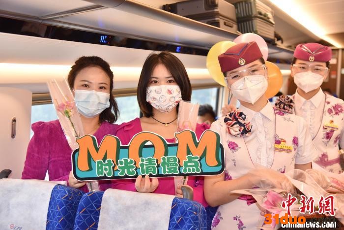 乘务员和旅客祝福列车上的妈妈节日快乐。 沈向全 摄