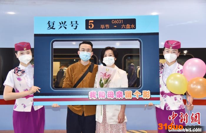 旅客游小滨和妈妈同框留影。 沈向全 摄