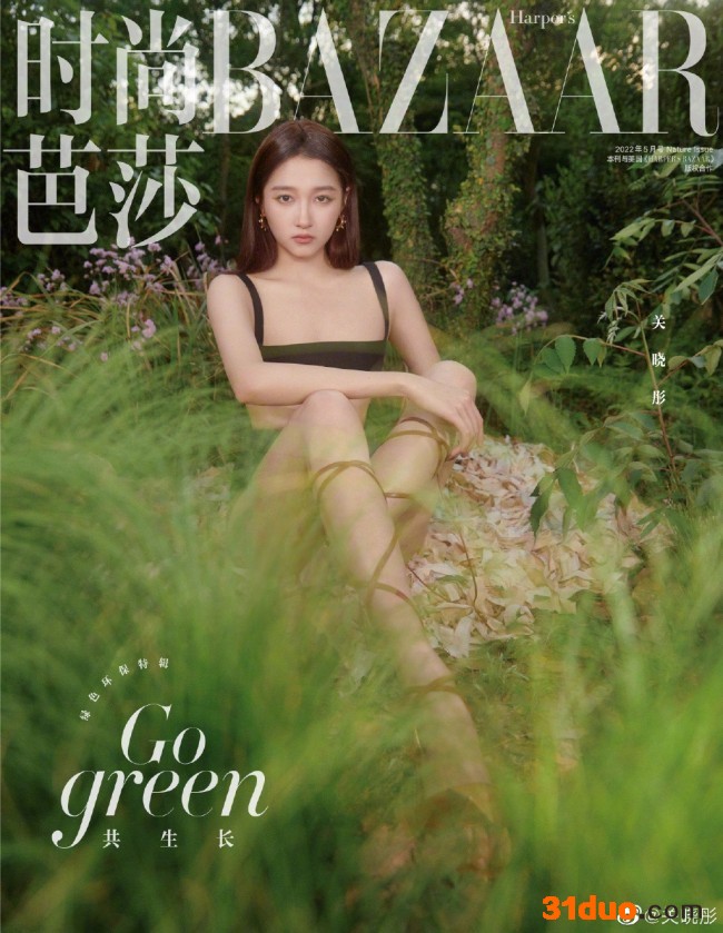 关晓彤芭莎新写真疑翻车 被吐槽上半身“大骨架”