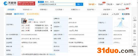 阿里音乐发生工商变更 高晓松宋柯退出股东行列