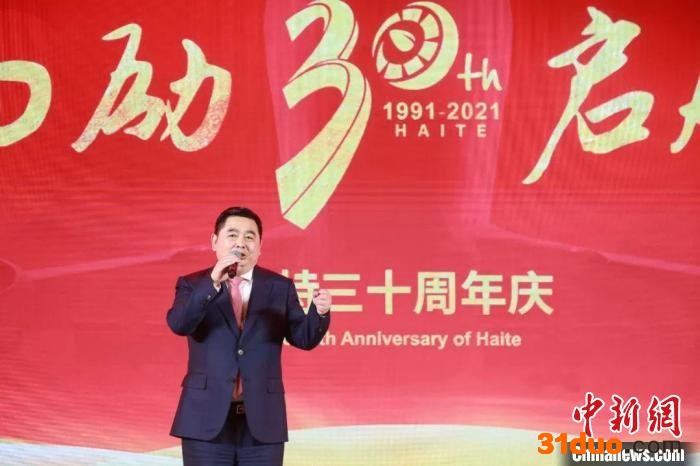 2021年，李飚在海特集团三十周年庆上致辞。 受访者 供图
