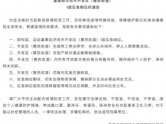 浙江嘉善新增22例阳性感染者 一地启动Ⅰ级应急响应