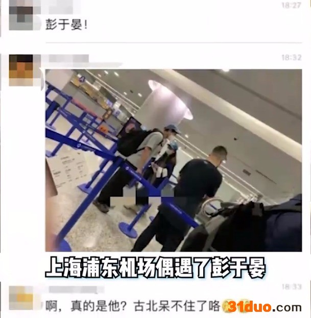 彭于晏被曝连夜乘机离开上海