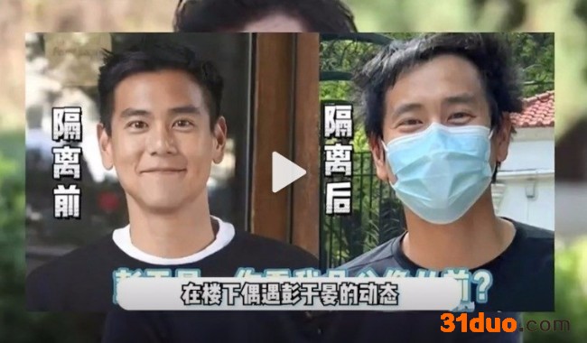 彭于晏被曝连夜乘机离开上海