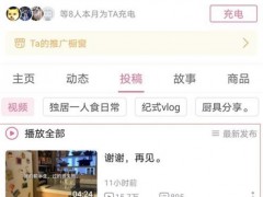 咋回事啊？美食UP主“一食纪”发视频疑轻生