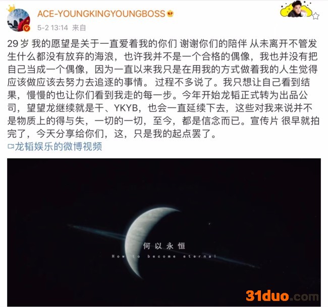 黄子韬发布新歌庆生 宣布龙韬娱乐转型出品公司