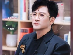 《了不起！舞社》首次公演 苏有朋解锁新身份