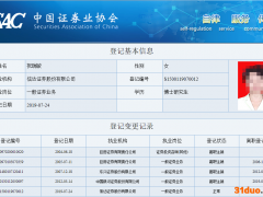 信达证券总经理祝瑞敏被监管谈话 ABS展业违规