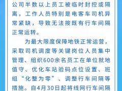 山东济南5月9日起地铁恢复正常运行
