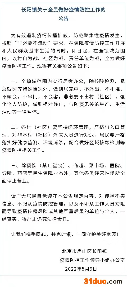 图片来源：“北京房山”微信公众号