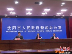 沈阳新增3例无症状感染者 均系密接者在隔离场所例行核酸中发现