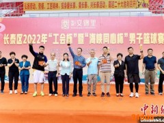 以球会友 两岸青年福建长泰切磋球艺