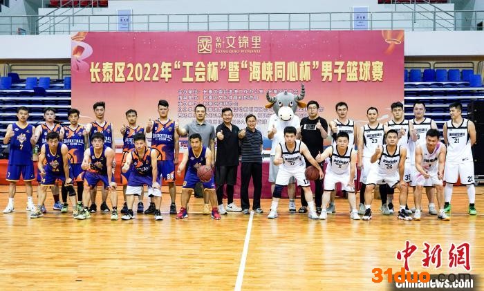 台湾台锋篮球队与长泰篮球队合影。 长泰区委台港澳办供图