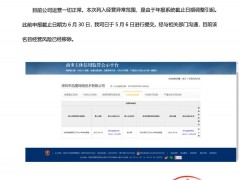 迅雷被列入经营异常范围？企业回应了