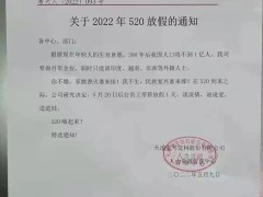 天地壹号宣布520带薪放假一天：年挣2.5亿，创始人称“北大杀猪佬”