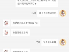 申购成功无法付款，i茅台致歉！