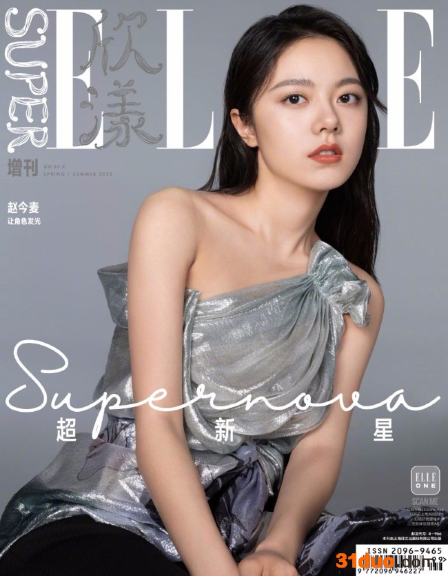 赵今麦摩登封面大片释出 着亮片衣灵动可人