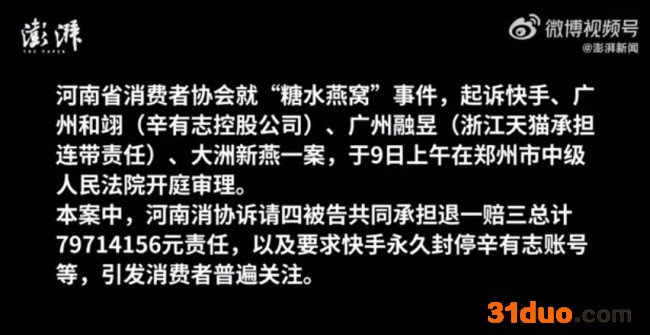 辛巴方称消协诉请永封账号无依据 辛巴事件回顾