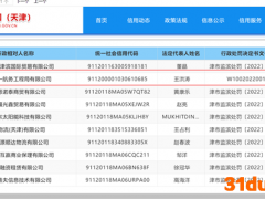 中交第一航务工程局因违反大气污染防治条例被罚3.9万元