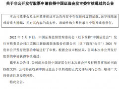 振江股份5.72亿元定增获证监会审核通过 西南证券建功