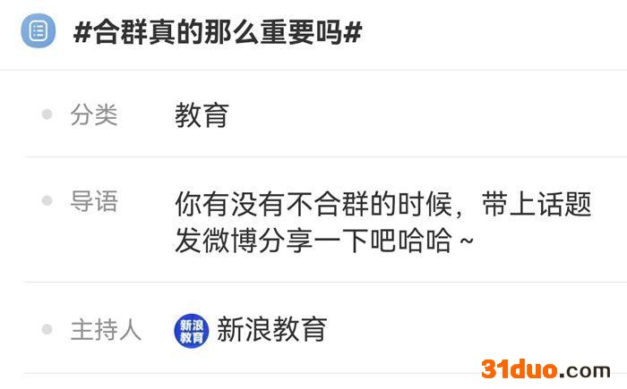 图片来源：微博截图