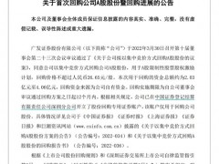 券商也掀回购潮，广发、天风、华泰、华创回购超3亿，4月来274家上市公司回购110亿，今年回购超330亿