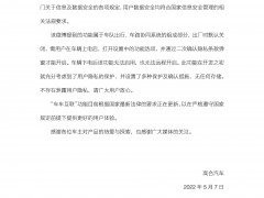 车内可看其他车辆行车画面？高合被质疑泄露车主隐私背后，智能汽车数据安全使用需要“划底线”