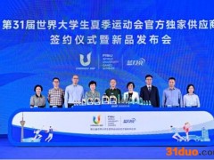 蓝月亮推出运动型洗衣液新品 直击运动流汗场景痛点