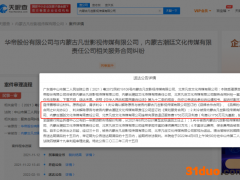 华帝向吴亦凡索要千万代言费 曾为其申请财产保全