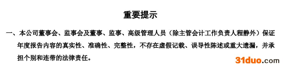 点击看大图 福成股份公告延期回复上交所监管函 曾因财务总监未签署财报被关注