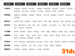 京东健康，急需“解药”