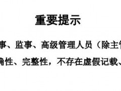 福成股份公告延期回复上交所监管函 曾因财务总监未签署财报被关注