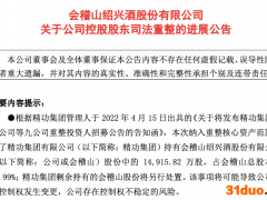 控股股东面临重整 黄酒龙头股价翻倍！华润、中粮等要接手？公司：都是瞎说