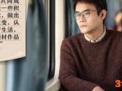 王凯人民日报撰文谈表演：好剧不用划分受众群体