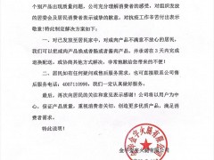 金字火腿回应：部分供沪产品确存质量问题，但非库存货