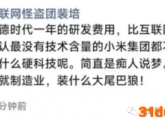 前券商传媒首席朋友圈“怒怼”宁德时代，称其“研发不如小米 ”，该类质疑并不多见，如何看其合理性？