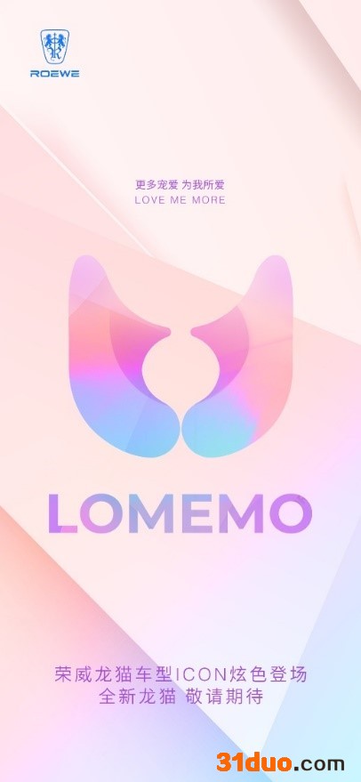 荣威全新SUV车型-龙猫icon发布,致敬“女王” 荣威全新SUV车型-龙猫icon发布,致敬“女王”