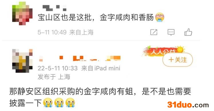 上海多区团购金字咸肉生蛆？金字火腿致歉：因长途储运出现问题