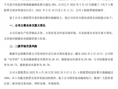 新华制药发布预警公告 股价走出“不一样的步伐”