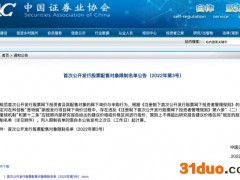 因"乌龙"报价被中证协"拉黑"1个月 西部证券积极整改