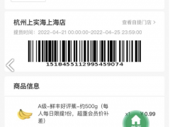 鲜丰水果拼团活动被质疑欺诈消费者 多次被投诉售卖变质水果