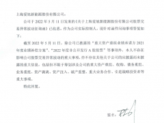 “一元回购”8.98亿股并注销，爱旭股份连续大涨 实控人：除已披露事项外无其他重大信息