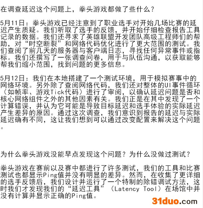 MSI赛事宣布RNG重赛 战队成员发博抗议不公